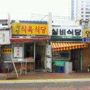 현대식육백화점 이미지