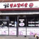 본가암소갈비살 이미지
