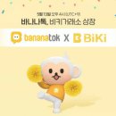 바나나몽키즈