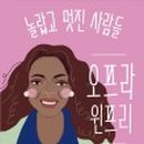 멋진사람들