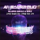 제이미코스메틱 이미지