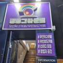 핑퐁그라운드 이미지