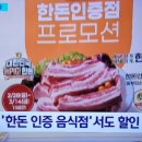 행복한삼겹살 이미지