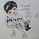 육덕후
