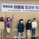 마을교육공동체어울림협동조합 충남신문