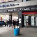 투썸플레이스전주교직원공제회관점 이미지