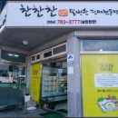찬찬찬 이미지