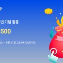 BDCTP 주년 기념 이벤트 진행 중, 가입 시 500USDT 지급 이미지