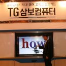 삼보컴퓨터서 이미지