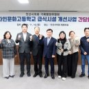 문화고등학교