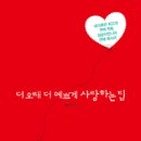 더예쁘게 이미지