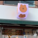 한톨상점 - 남동구 백범로 230 | 한톨상점