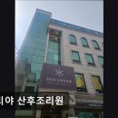 한우리한방병원 | 코리야 산후조리원 코리야 산후조리원, 프라이빗한 회복 공간