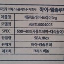 명성하이텍