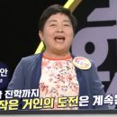 산수갑산 이미지