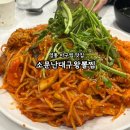 소문난아구찜 | 영통 아구찜 맛집 소문난대구왕뽈찜 솔직후기