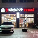 구백년짜장 이미지