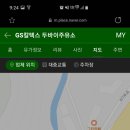 동정주유소