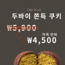 커피에 반하다(군포 금정점)