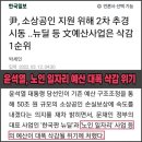 노인일자리 예산 삭감 좋아빠르게가 이미지