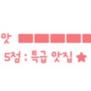 이삭토스트(이천하이닉스점) 이미지