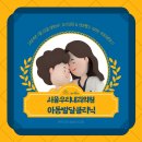서울우리의원 이미지