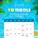 클린톡스의원