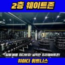 위아더휘트니스 이미지