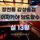 마린 부동산중개사무소 이미지