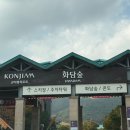 지에스25 우산지에스점 | 화담숲 실시간 단풍시기 모노레일 시간 주차장 꿀팁 후기