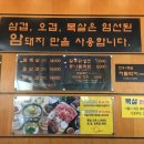 108@돌삼겹 이미지