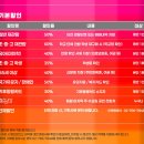 페인터즈 서대문 전용관(NH아트홀) | [공지] 🌸 4월 공연 최대 40% 할인! 페인터즈와 함께하는 완연한 봄나들이 🎨