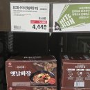 비비큐일동점 | 트레이더스 2월 둘째주 할인 정보, 핫딜 정보(2월 10일~)