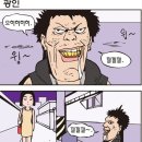 광인 이미지