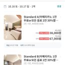 호텔꼬뮨 베어스타운점 이미지