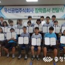 우신공업
