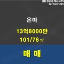 금탑공인중개사 이미지