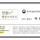 출입국전문 행정사 이미지