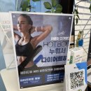 바이오포톤 | 시흥 배곧다이어트 추천, 메이드유뷰티 바이오포톤 전신 순환관리 후기
