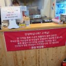 청량리 닭강정 맛집 큰집닭강정 방문 후기