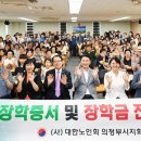 대한노인회 이미지