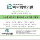 해아림두뇌클리닉 이미지