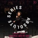 [음악] 2017 경기필 앱솔루트시리즈 IV - Farewell Concert 성시연의 베토벤 9번 - 수원 이미지