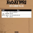 전국게임 이미지