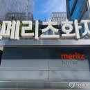 메리츠화재 이미지