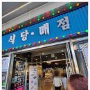 삼국유사군위휴게소 화장실 이미지