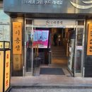 교대 평상집 이미지