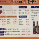 짝태&골뱅이 이미지