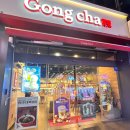 공차수유