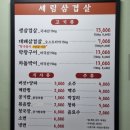 수밋들공원_2 | [대전 정림동 맛집] 세림 삼겹살 후기 (10년째 단골집..)